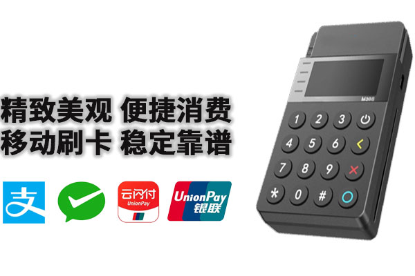 2025年别人为什么经常刷pos机都没事？是不是一清安全的
